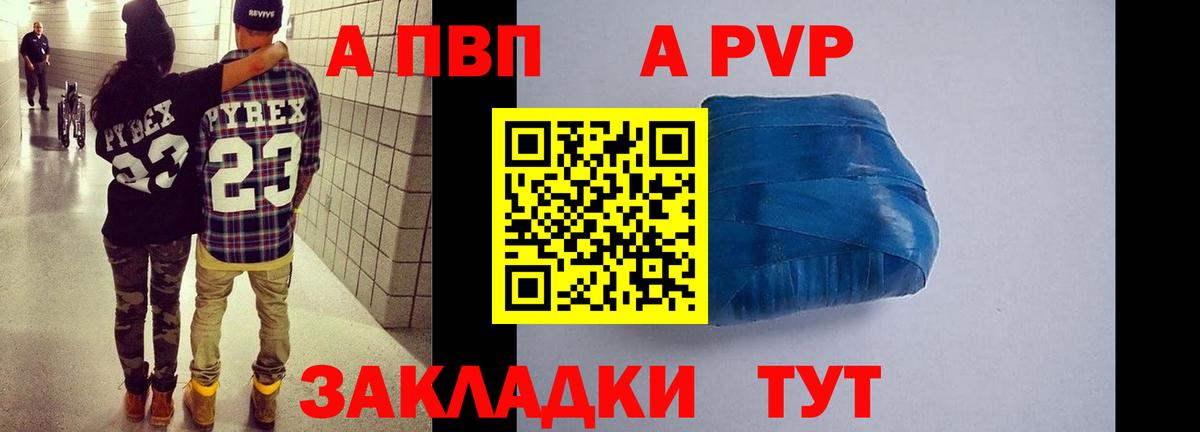 Alfa_PVP мука Фрязино