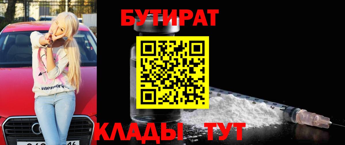 Фрязино  Бутират буратино  Вход с VPN 
