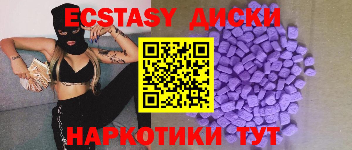 Экстази VHQ  Ecstasy  Вход с VPN  Фрязино  MEGA ТОР  Экстази Punisher 