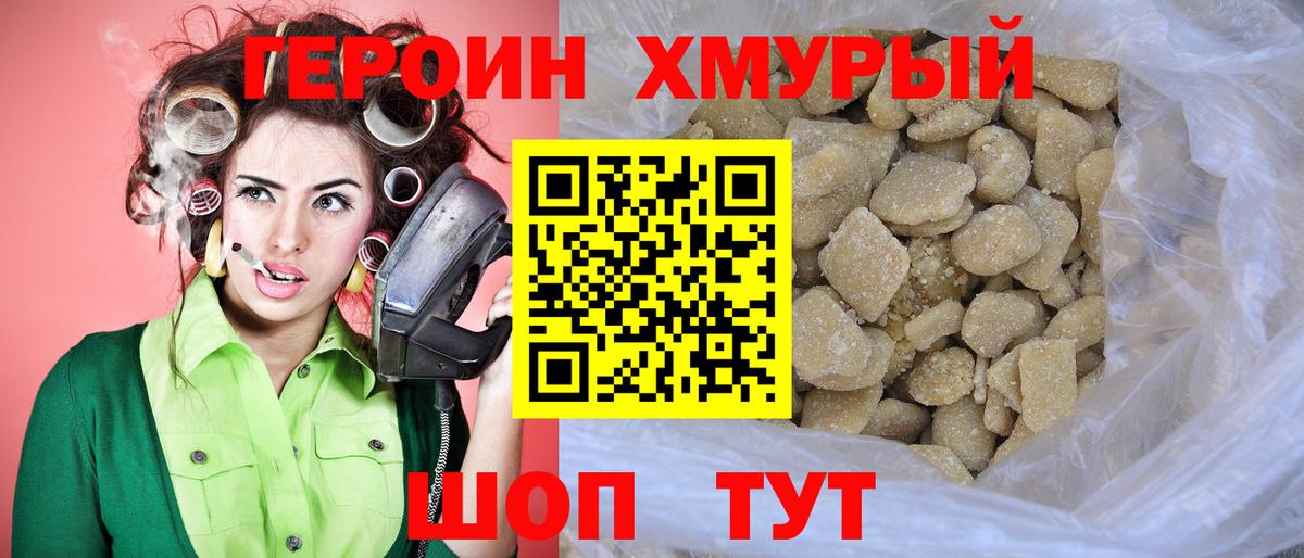 ГЕРОИН  ГЕРОИН белый  Вход с VPN  Фрязино 