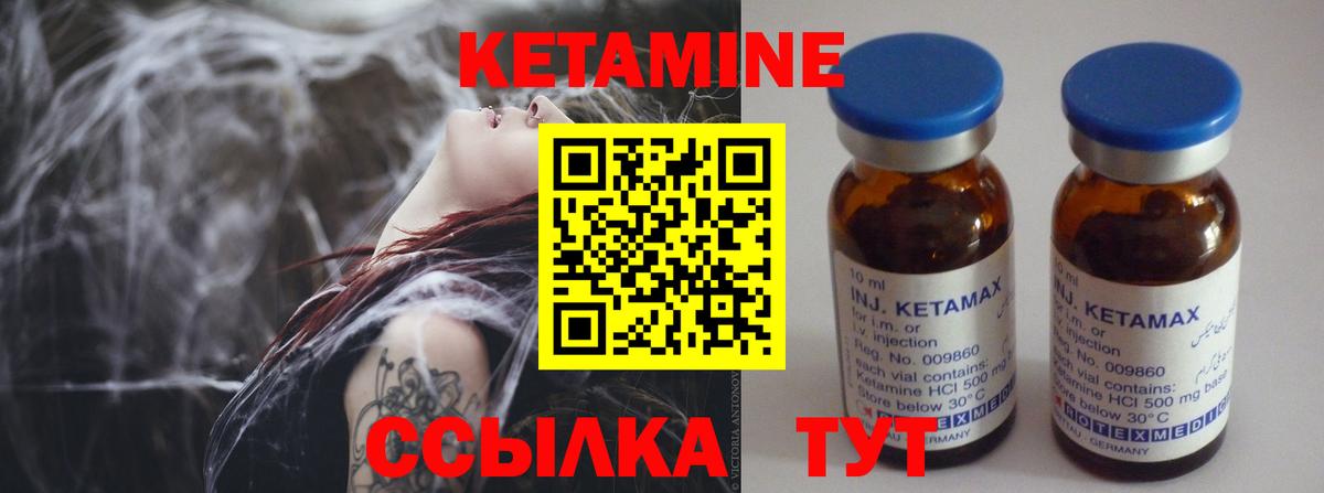 КЕТАМИН ketamine Фрязино