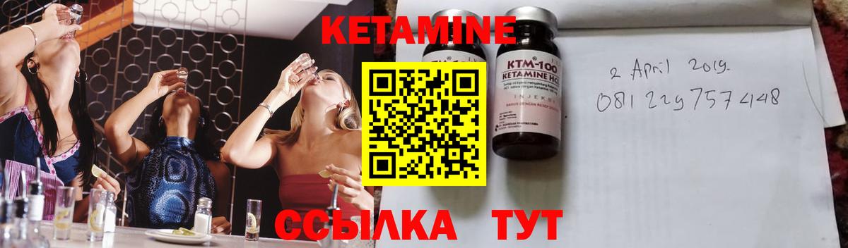 Кетамин VHQ  Кетамин VHQ  Вход с VPN  Фрязино 