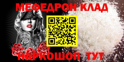 мефедрон мука Конаково
