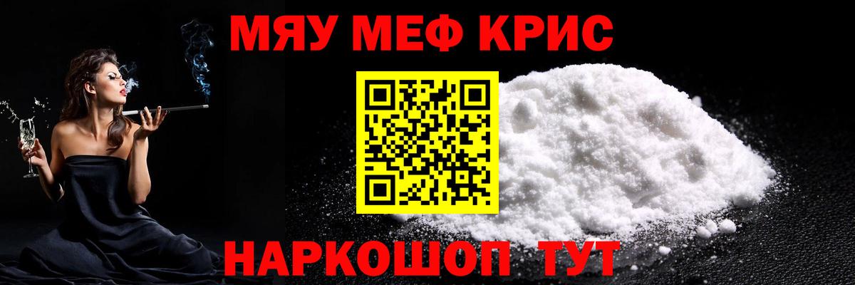 МЕФ VHQ  МЕФ VHQ  Меф  Фрязино  Вход с VPN 