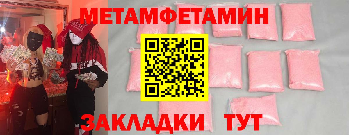 Метамфетамин пудра  Метамфетамин пудра  Фрязино  Вход с VPN 