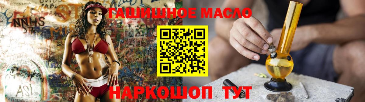 ТГК вейп с тгк  Вход с VPN  ТГК гашишное масло  Фрязино 