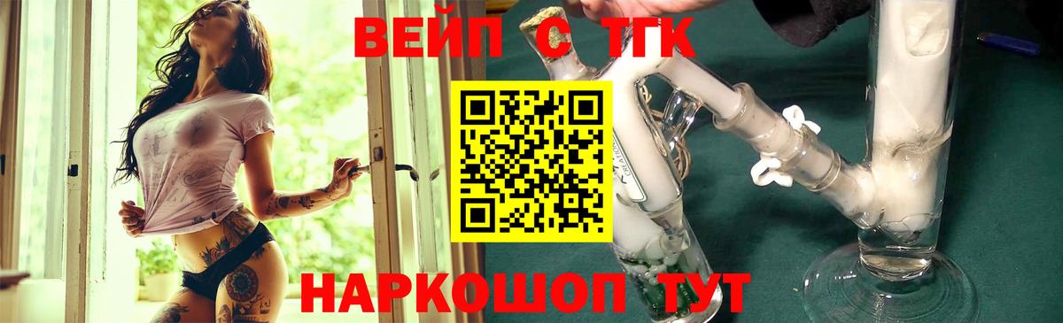 Дистиллят ТГК вейп Фрязино